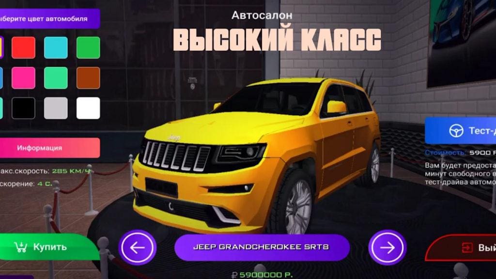 Все машины на Матрешка РП по Автосалонам + Цены - CRMP Mobile