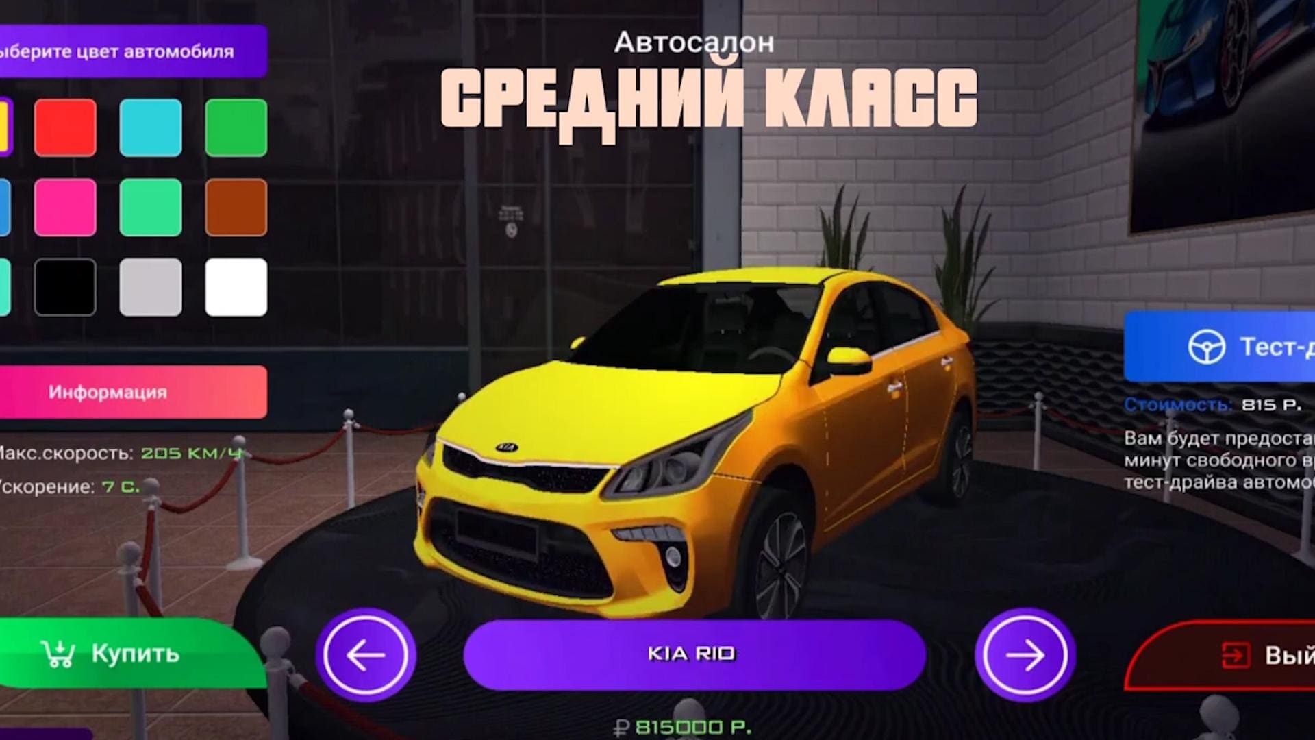 Все машины на Матрешка РП по Автосалонам + Цены - CRMP Mobile