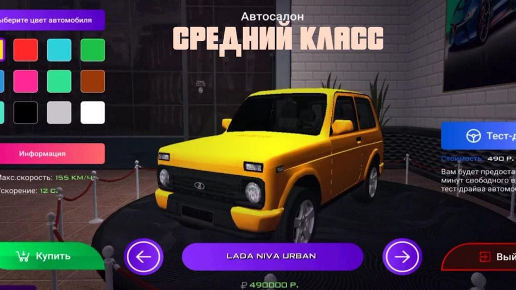 Все машины на Матрешка РП по Автосалонам + Цены - CRMP Mobile