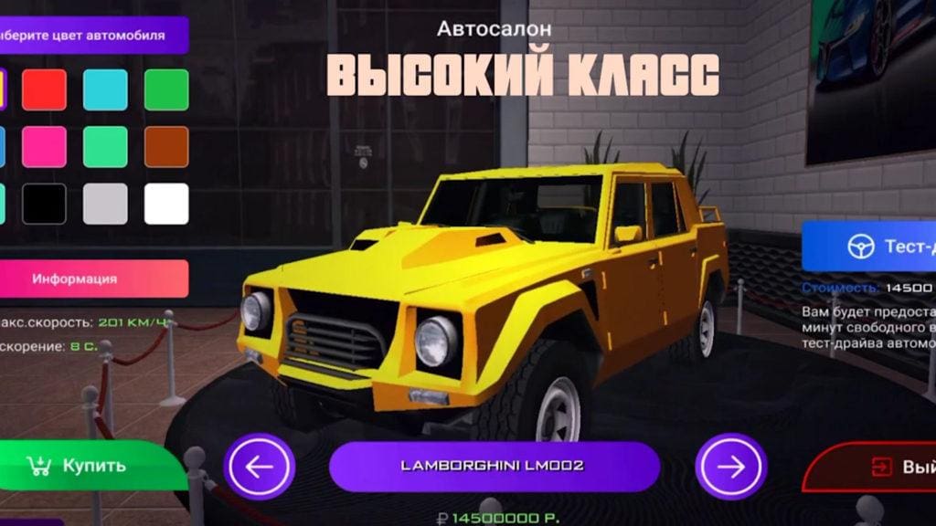 Все машины на Матрешка РП по Автосалонам + Цены - CRMP Mobile