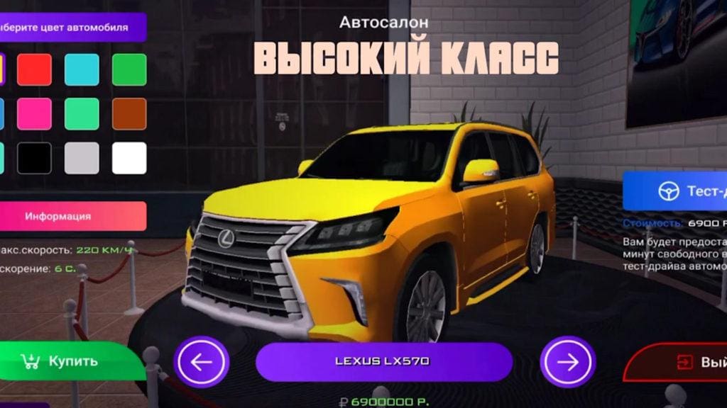 Все машины на Матрешка РП по Автосалонам + Цены - CRMP Mobile