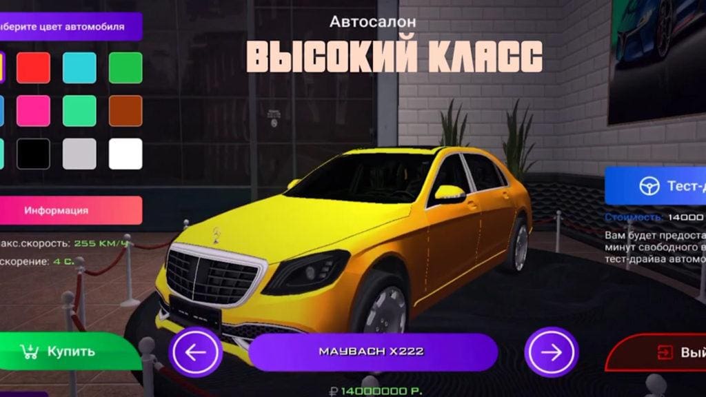 Все машины на Матрешка РП по Автосалонам + Цены - CRMP Mobile