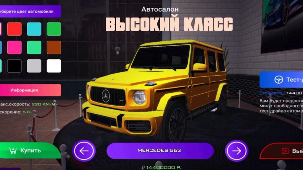 Все машины на Матрешка РП по Автосалонам + Цены - CRMP Mobile