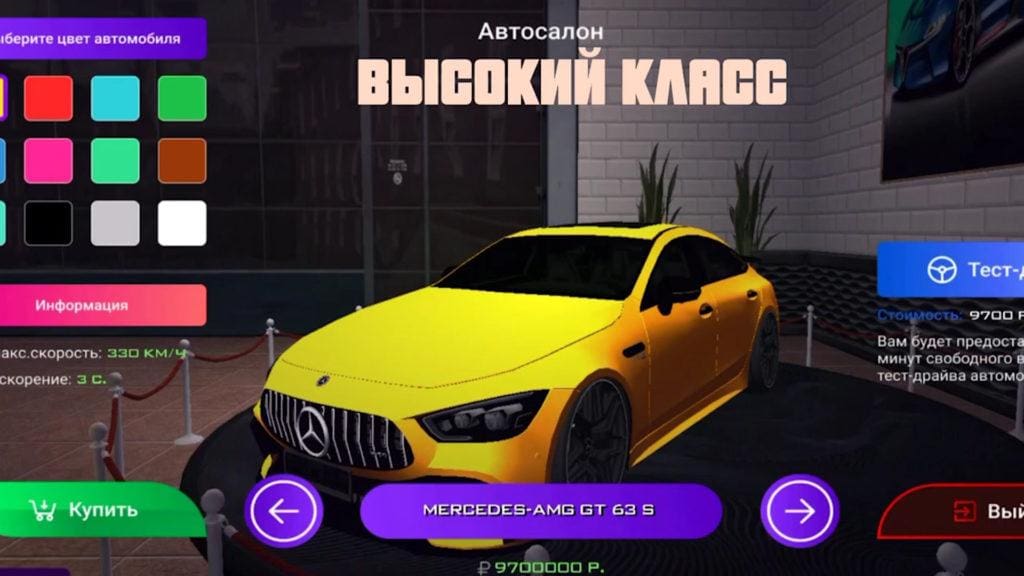 Все машины на Матрешка РП по Автосалонам + Цены - CRMP Mobile