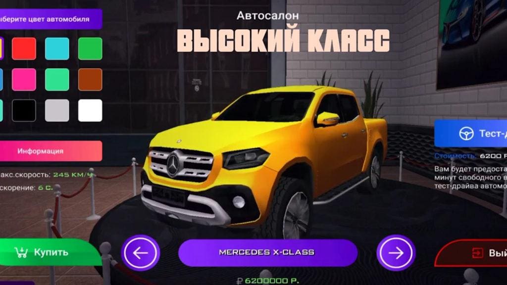 Все машины на Матрешка РП по Автосалонам + Цены - CRMP Mobile