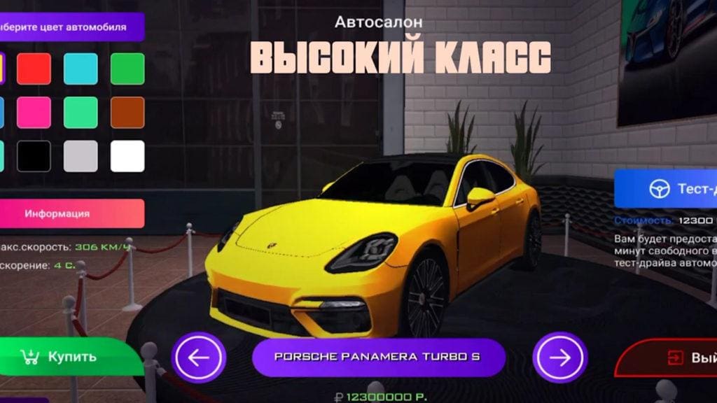 Все машины на Матрешка РП по Автосалонам + Цены - CRMP Mobile