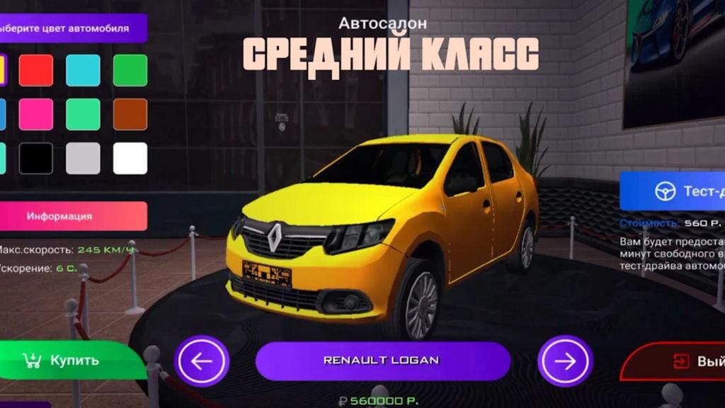 Все машины на Матрешка РП по Автосалонам + Цены - CRMP Mobile