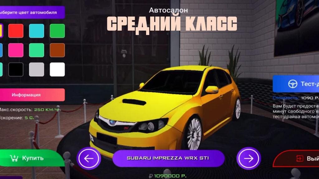 Все машины на Матрешка РП по Автосалонам + Цены - CRMP Mobile