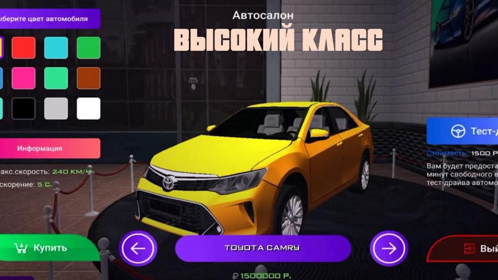 Все машины на Матрешка РП по Автосалонам + Цены - CRMP Mobile