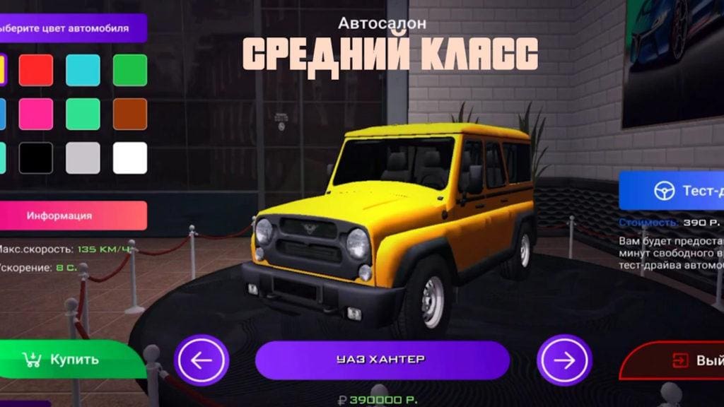 Все машины на Матрешка РП по Автосалонам + Цены - CRMP Mobile