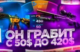 Промокоды на CS GO UP + Честная проверка 🔥