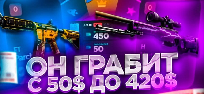 Промокоды на CS GO UP + Честная проверка 🔥