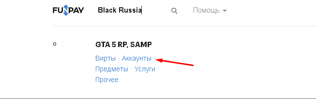 Где купить аккаунт Black Russia - Лучшие сервисы для покупки аккаунта