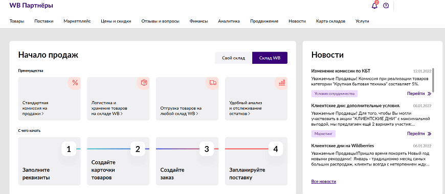 Как заработать на Вайлдберриз с Нуля - Сколько можно зарабатывать на Вайлдберриз?