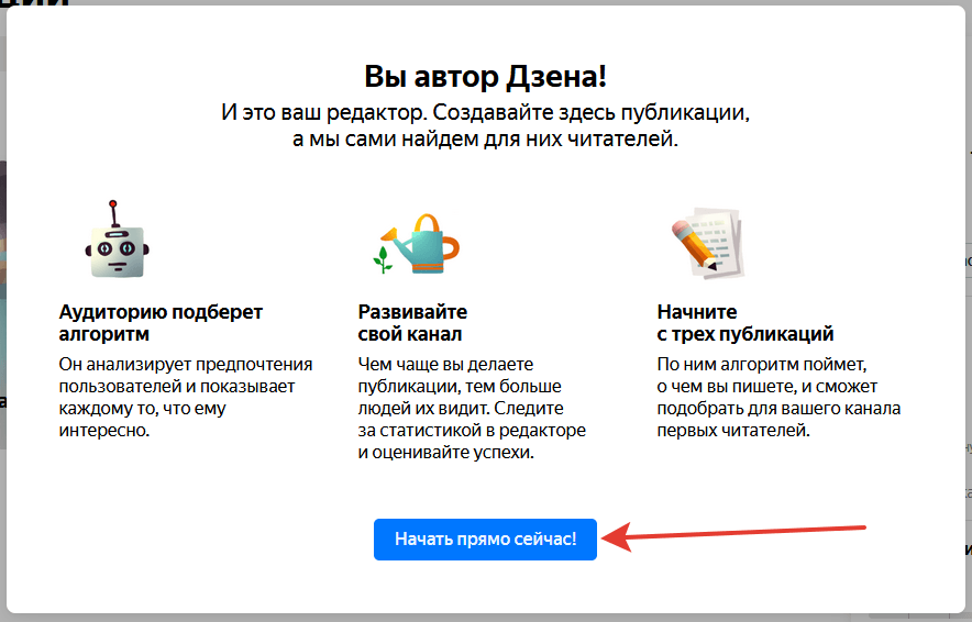 Как заработать в Яндекс Дзен новичку