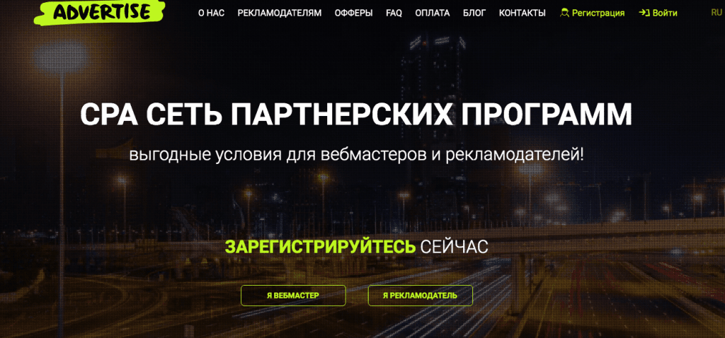 ТОП 10: Лучшие CPA сети для заработка на Арбитраже Трафика