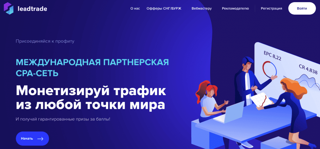 ТОП 10: Лучшие CPA сети для заработка на Арбитраже Трафика