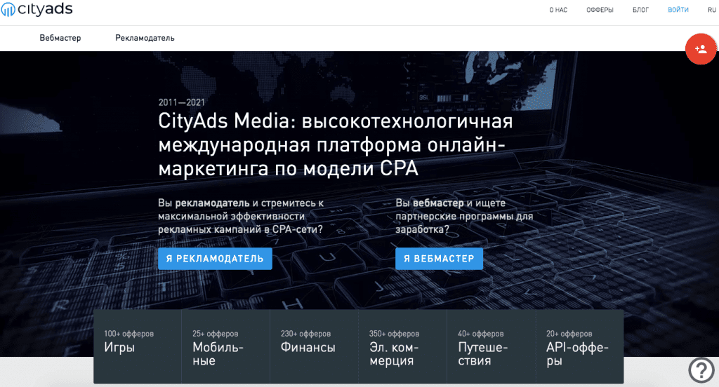 ТОП 10: Лучшие CPA сети для заработка на Арбитраже Трафика