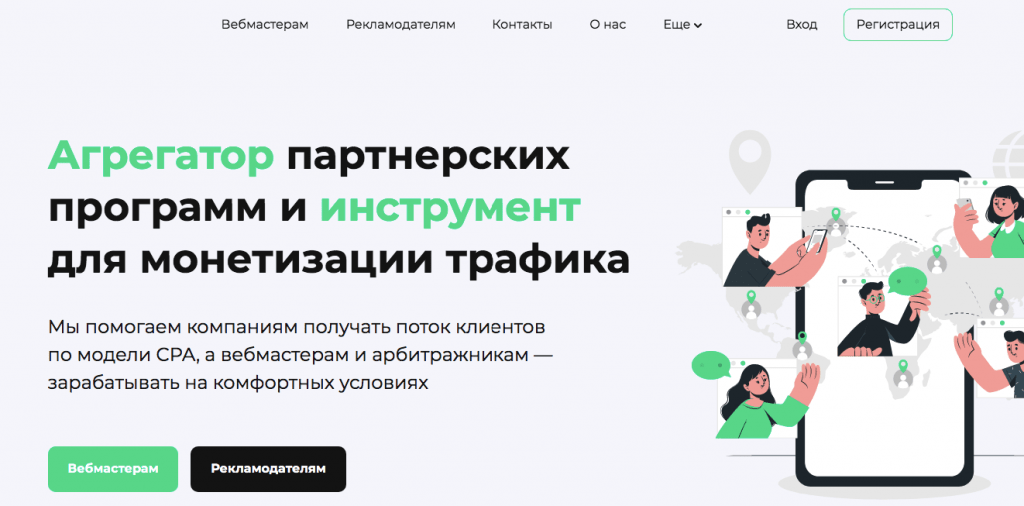 ТОП 10: Лучшие CPA сети для заработка на Арбитраже Трафика