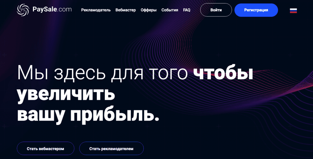 ТОП 10: Лучшие CPA сети для заработка на Арбитраже Трафика