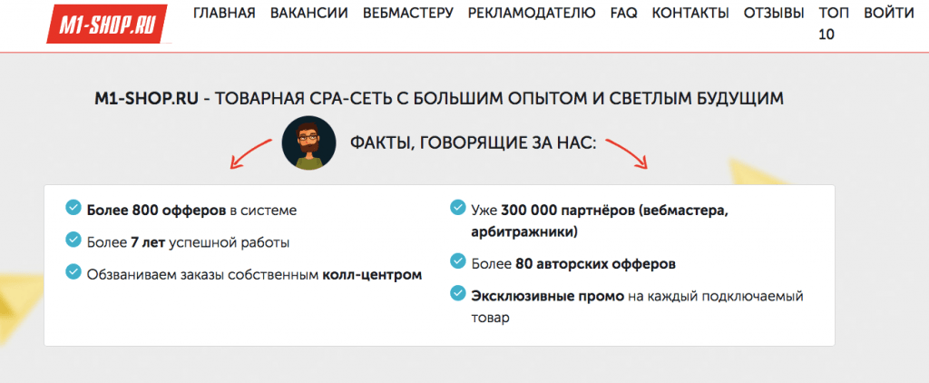 ТОП 10: Лучшие CPA сети для заработка на Арбитраже Трафика