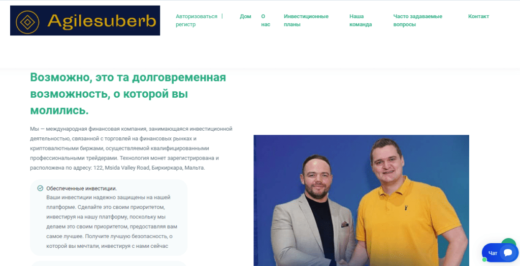 Agilesuberb платит или нет, проверка компании, отзывы