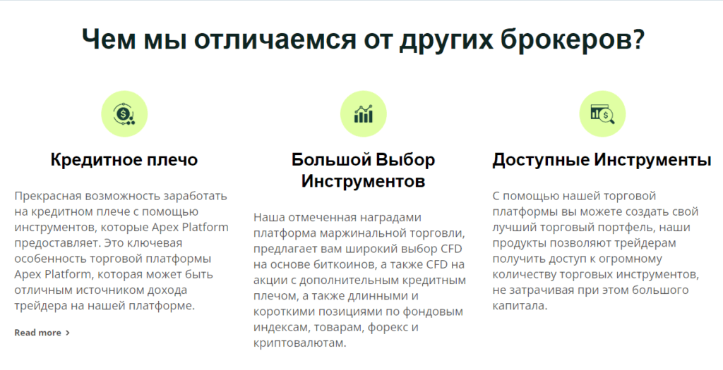 Apex Platform обман или нет, отзывы трейдеров о платформе