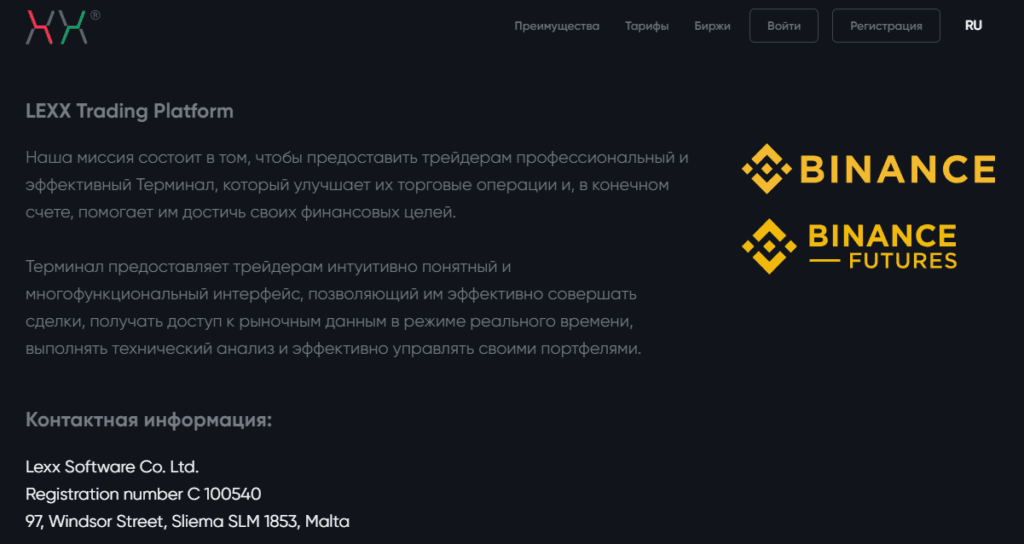 LEXX обман или нет, проверка проекта, отзывы