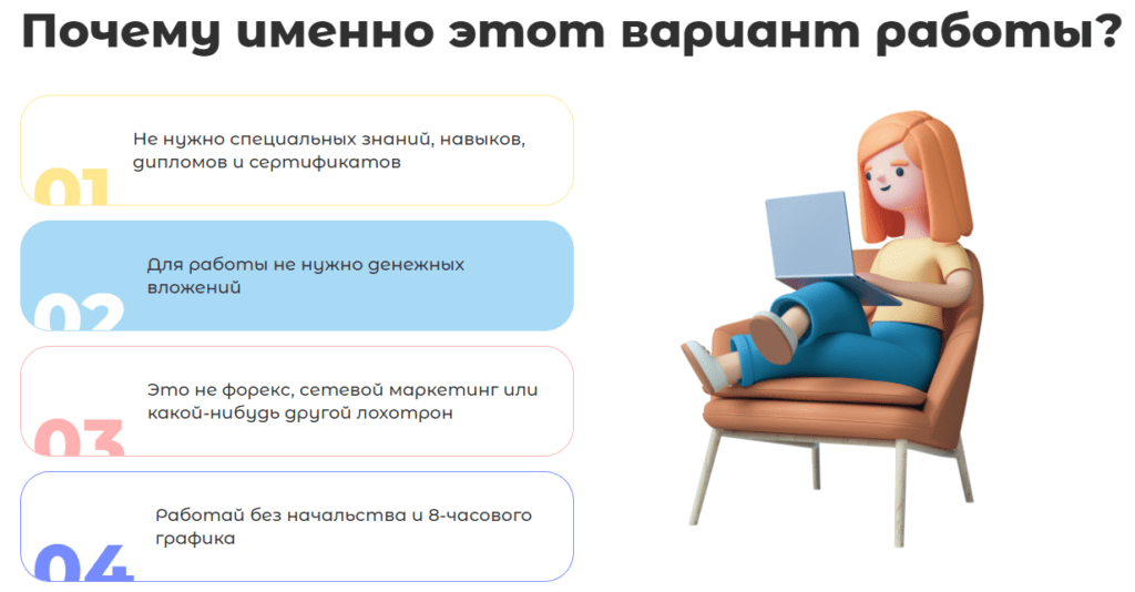 Online Work проверка на честность, отзывы о проекте