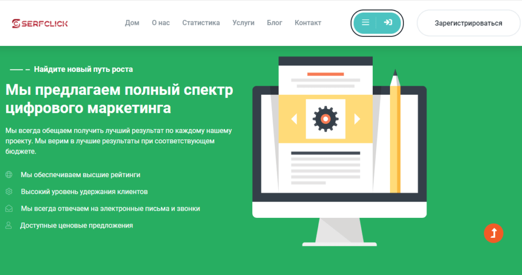 Serfclick обман или нет, отзывы о проекте