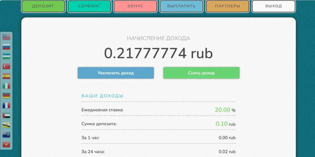 SOLORAN обзор, разоблачение, отзывы о лохотроне