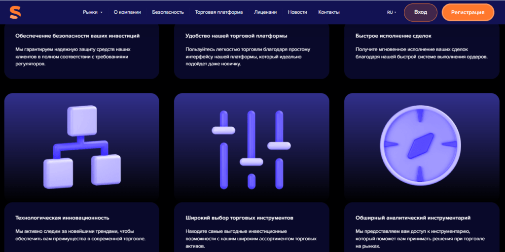 Spectufy проверка на мошенничество, отзывы о брокере