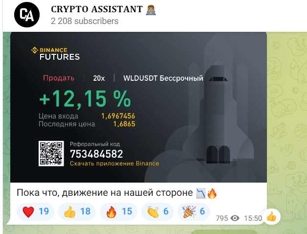 Crypto Assistant — лохотрон для слива денег! Реальные отзывы