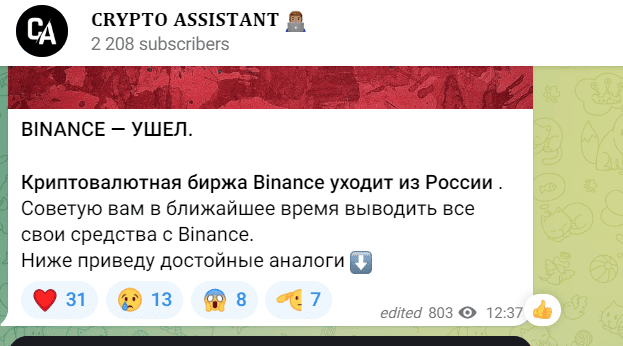 Crypto Assistant — лохотрон для слива денег! Реальные отзывы