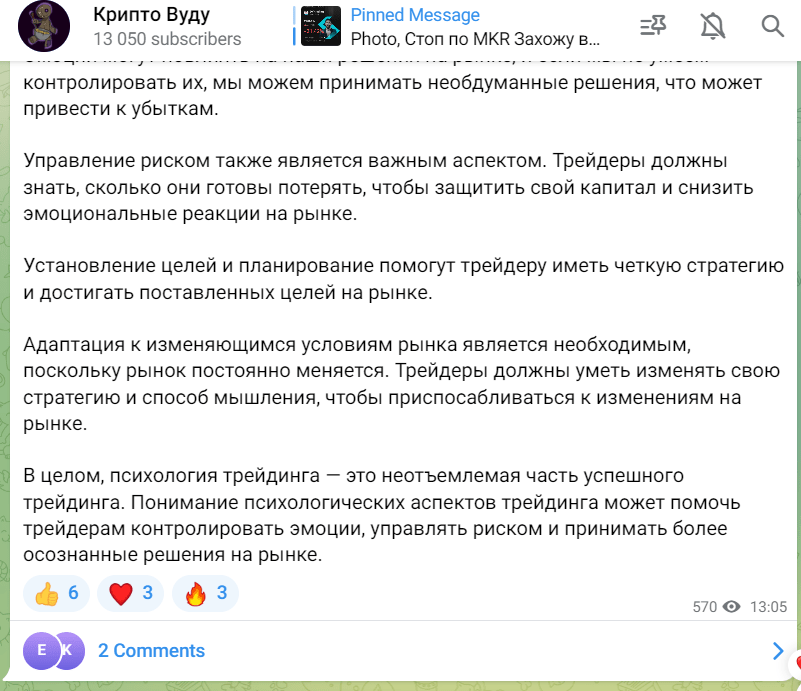 Крипто Вуду — развод на деньги! Псевдотрейдер обманывает на деньги