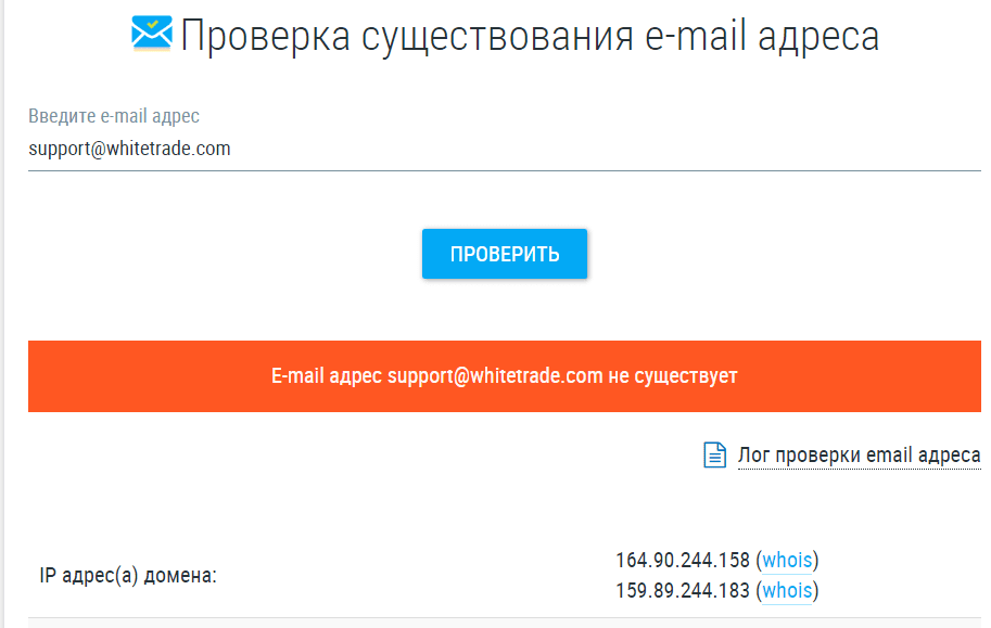 Мошенники White Trade — проверка экспертом лжетрейдера