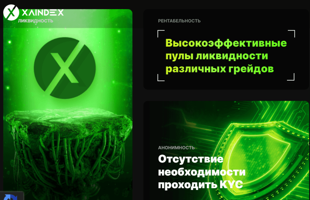 Мошенники xaindex отзывы и проверка!