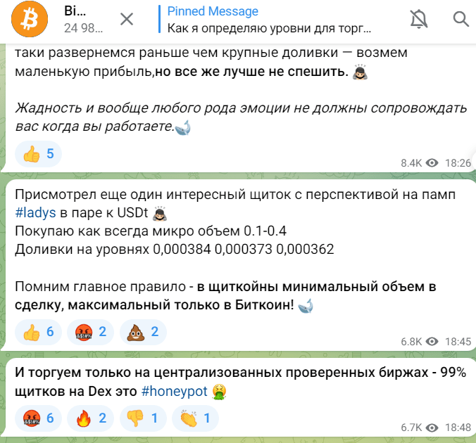 Телеграм канал Биткоин Соболева — проверка эксперта, отзывы