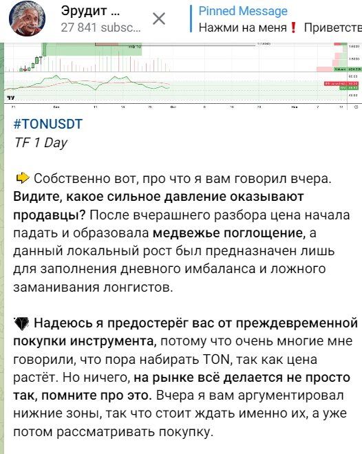 Телеграм канал «Эрудит Данилов» — мошенник или нет?