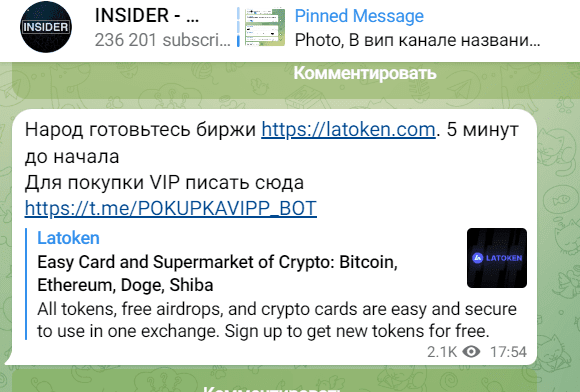 INSIDER - Пампы криптовалют — лохотрон!