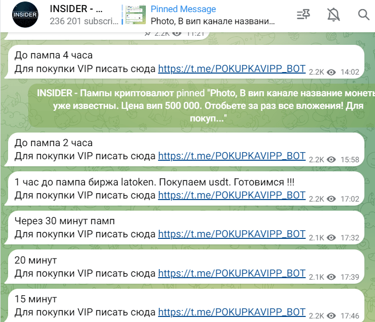 INSIDER - Пампы криптовалют — лохотрон!