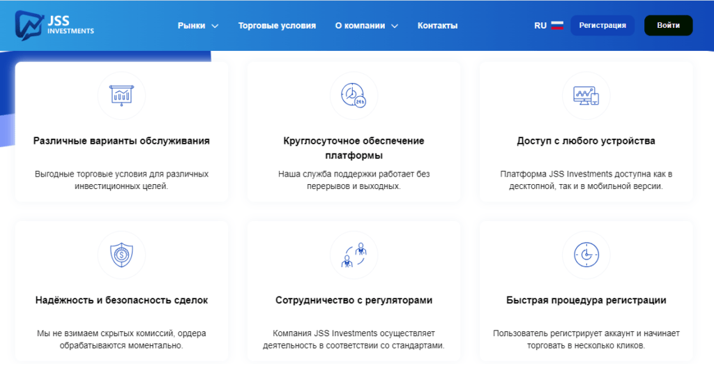 JSS Investments обзор, проверка брокера, отзывы клиентов
