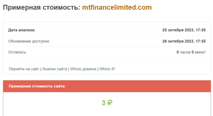 Лохотрон MT Finance Limited — честные отзывы