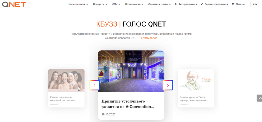 MLM-компания qnet.net – долгоиграющий развод для новичков? Факты обмана и отзывы реальных клиентов!