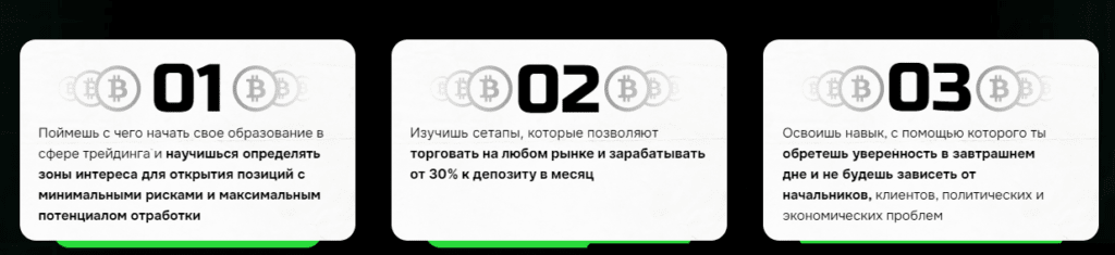 Услуги от криптовалютной академии «Trade Factor» - развод или реальность? Проверка и отзывы