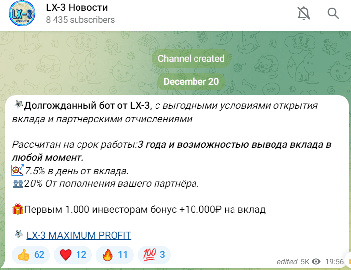 LX-3 Новости — лохотрон с разводом на деньги!