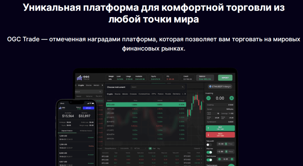 OGCTrade — честные отзывы о мошенниках!