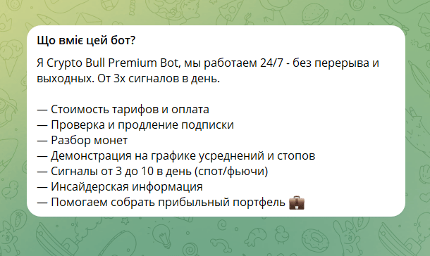 Проверка телеграм-канала Crypto Bull | Official. Обман или помощь трейдерам, что скажут отзывы?