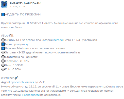 Развод через канал БОГДАН, ГДЕ ИКСЫ!, отзывы о Богдане Белове!