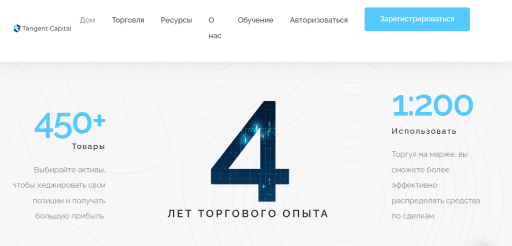 Tangent Capital Pro — мошенники обманывают на деньги!